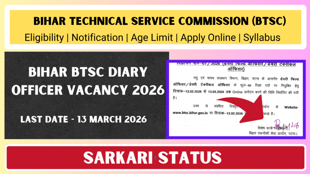 Bihar BTSC Diary Officer Vacancy 2026
